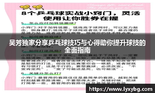 yy易游