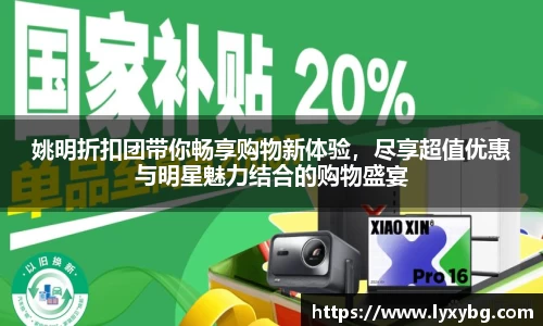 yy易游体育