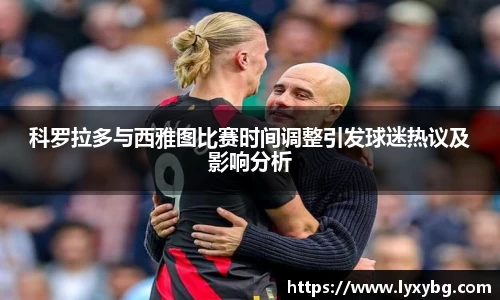 易游体育